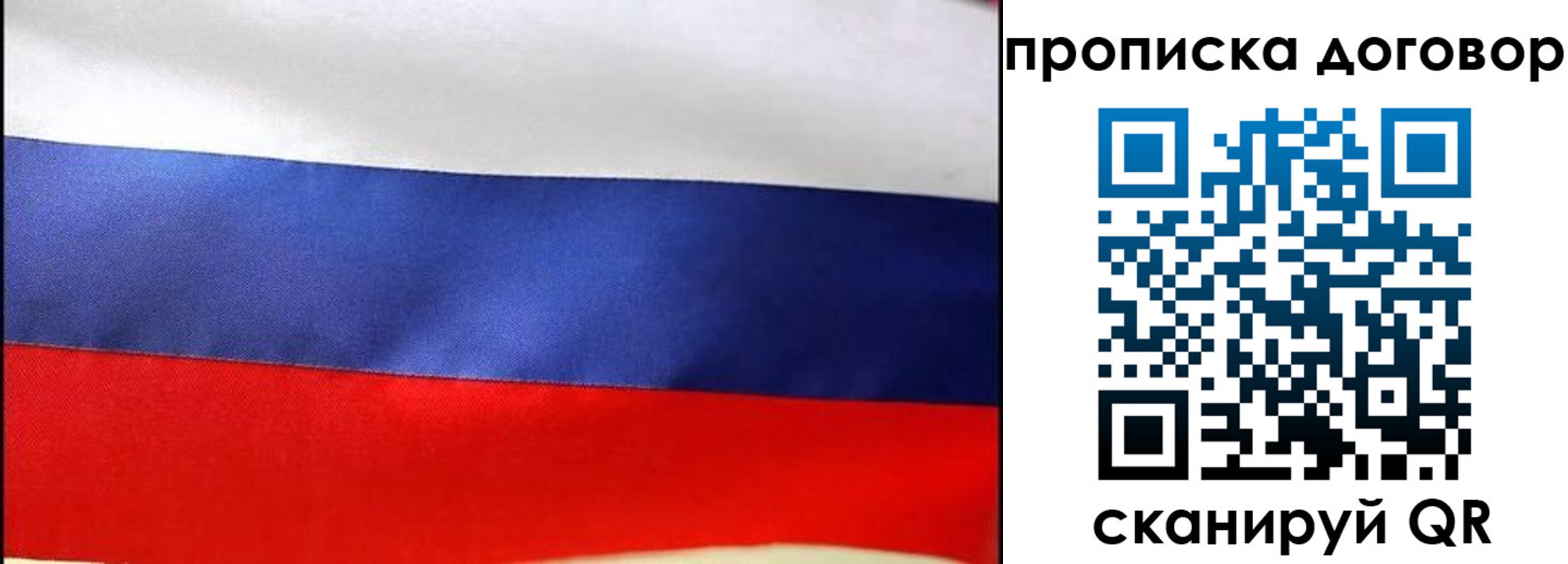 прописка гарантия в Кинешме