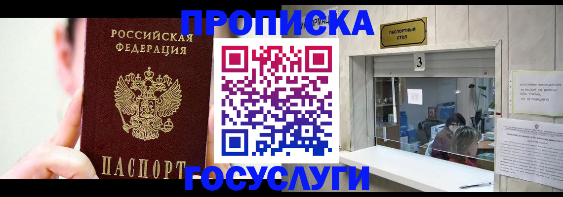 временная регистрация недорого в Кинешме