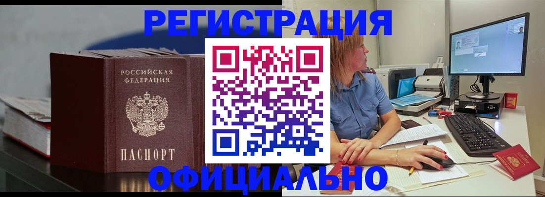 временная регистрация в Кинешме