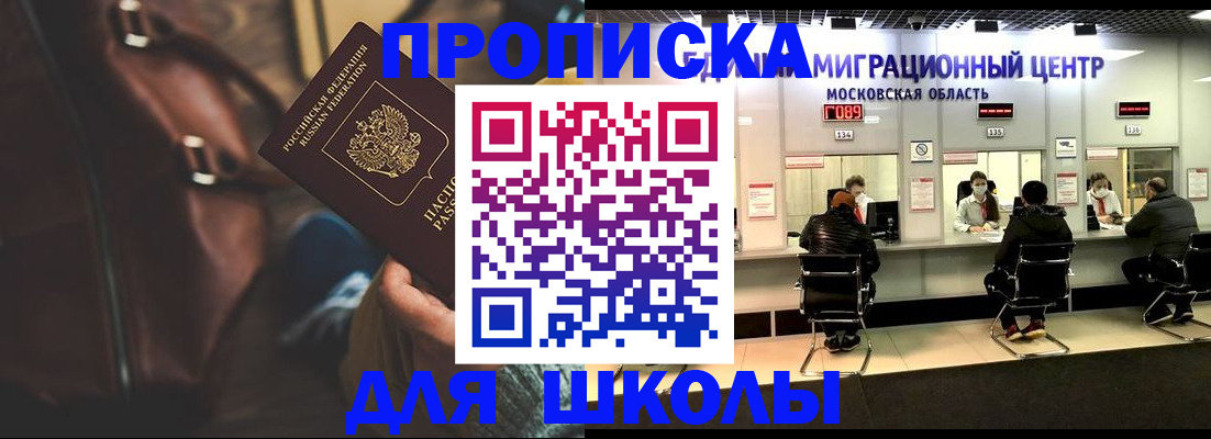 прописка для военкомата в Кинешме