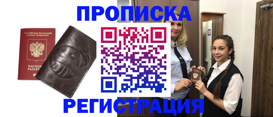 прописка паспорт в Кинешме